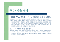 경기불황을뛰어넘어살 아남은 길-8