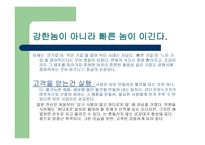 경기불황을뛰어넘어살 아남은 길-9