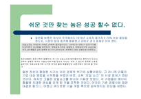 경기불황을뛰어넘어살 아남은 길-10