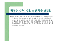 경기불황을뛰어넘어살 아남은 길-12
