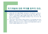경기불황을뛰어넘어살 아남은 길-14