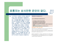 경기불황을뛰어넘어살 아남은 길-17