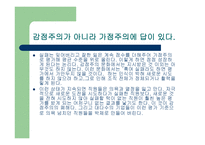 경기불황을뛰어넘어살 아남은 길-19