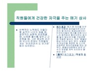 경기불황을뛰어넘어살 아남은 길-20