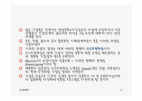 기업 단계 전략과 리스트럭처링-11