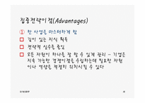 기업 단계 전략과 리스트럭처링-16