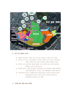 내가 살고 있는 지역의 개발전략에 따른 투자전략 용산 재개발과 이에 따른 투자전략-2