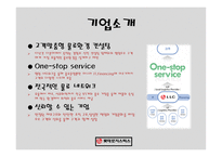 롯데로지스틱스 물류관리론-3