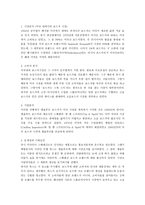 러시아의 보드카 마케팅 전략-2