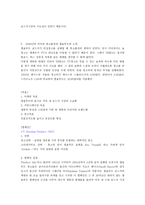 러시아의 보드카 마케팅 전략-3