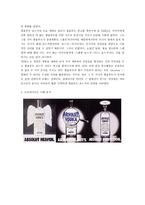 러시아의 보드카 마케팅 전략-4