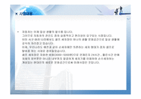 R&D사업 셀프세차장 사업계획서 사업계획서-2