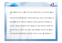 R&D사업 셀프세차장 사업계획서 사업계획서-6