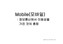 모바일로 모바일 증권거래-2
