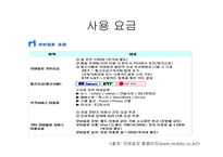 모바일로 모바일 증권거래-5