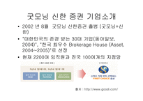 모바일로 모바일 증권거래-14