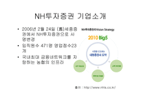 모바일로 모바일 증권거래-17