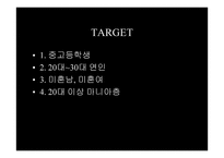 TripleX여행사 현황 Target별 마케팅 전략-8
