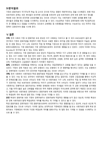 학업성취와 경제 자본사회자본 문화자본의 구조적 관계-4