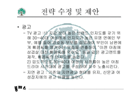 유한양행 경영환경 분석 보고서-15