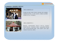 관광지리 자원론 강원랜드 답사-8