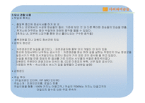 관광지리 자원론 강원랜드 답사-9