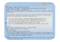 관광지리 자원론 강원랜드 답사-10