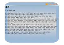 관광지리 자원론 강원랜드 답사-11