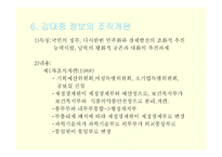 행정학개론 발표 정부조직-10