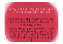 유한킴벌리’의 마케팅 관리-17