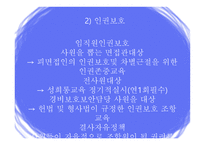 유한킴벌리’의 마케팅 관리-20