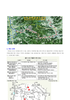 용인시 개발계획 안내 및 투자전략-5