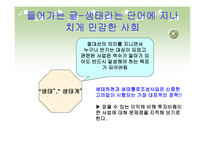 낭비행정의 전형 생태하천과 생태통로 조성사업-2