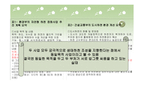 낭비행정의 전형 생태하천과 생태통로 조성사업-4