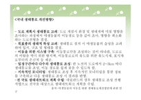 낭비행정의 전형 생태하천과 생태통로 조성사업-20