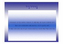 메가스터디 기업경영사례분석-4