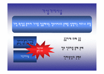 메가스터디 기업경영사례분석-5