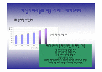 메가스터디 기업경영사례분석-13