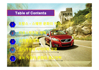 다국적 기업 경영자의 리더십-2