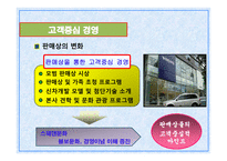 다국적 기업 경영자의 리더십-8