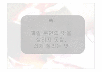 미녀는 석류를 좋아해 마케팅 전략 분석-8