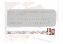 미녀는 석류를 좋아해 마케팅 전략 분석-16