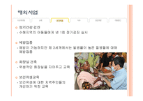 월드비전 레포트-7