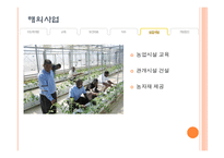 월드비전 레포트-9