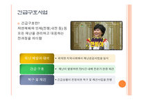 월드비전 레포트-11