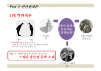 교육행정이론의 발달 교육행정 및 교육경영-9