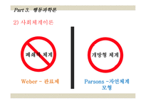 교육행정이론의 발달 교육행정 및 교육경영-12