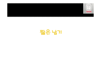 품질관리 조별과제기업 사례 조사하기 도요타의 품질관리-11
