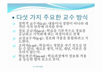 인적자원 개발론 학습1-9