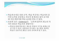 인적자원 개발론 학습1-10